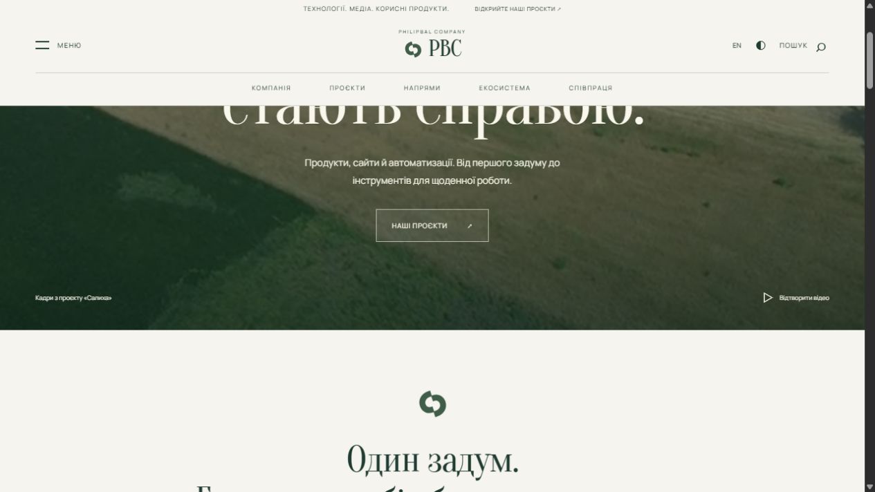 PBC — Власний бренд · дизайн-дослідження